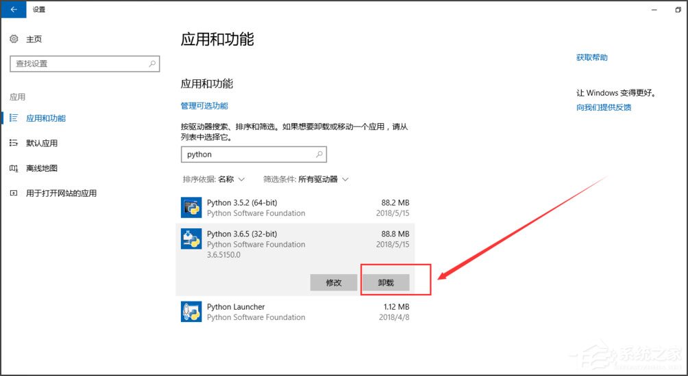 Win10系統(tǒng)提示“Python 0x80070643安裝時(shí)發(fā)生嚴(yán)重錯(cuò)誤”怎么辦?