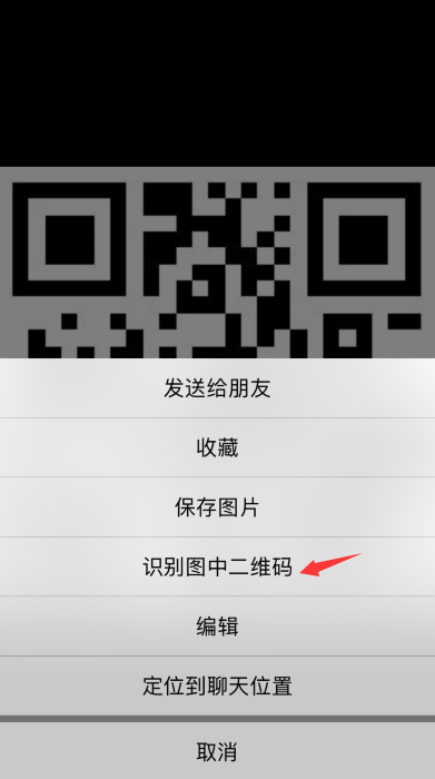 微信表白二維碼怎么做 表白二維碼制作方式一覽