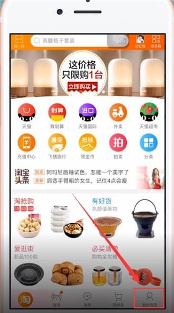 在手機淘寶中怎么評價快遞員?評價快遞員的方法說明