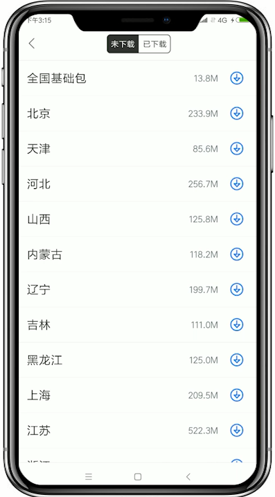百度地圖中怎么將離線導(dǎo)航包下載下來？將離線導(dǎo)航包下載下來的方法說明