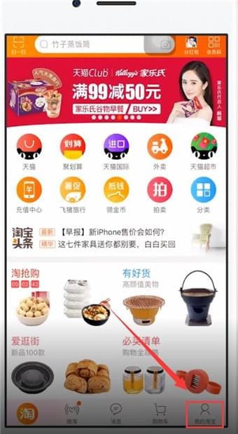 在手機(jī)淘寶中怎么聯(lián)系快遞員？聯(lián)系快遞員的方法說(shuō)明