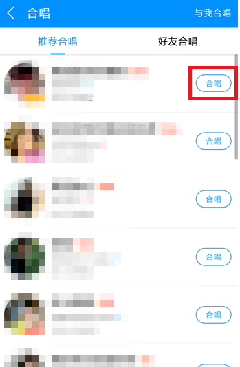 在酷狗音樂(lè)中如何參加合唱？參加合唱的方法分享