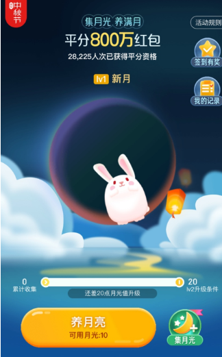 京東集月光養滿月亮活動怎么收集月光?收集月光方法及活動規則解析