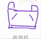 qq畫(huà)圖紅包收音機(jī)怎么畫(huà) QQ紅包收音機(jī)畫(huà)圖步驟