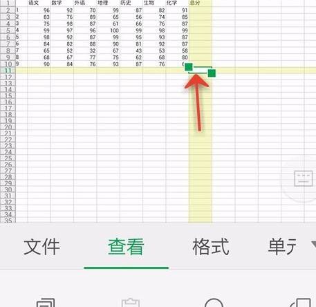 WPS Office APP表格高亮功能怎么使用？使用表格高亮功能的方法介紹