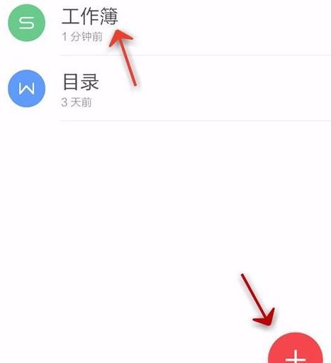 WPS Office APP表格高亮功能怎么使用？使用表格高亮功能的方法介紹
