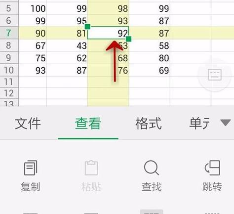 WPS Office APP表格高亮功能怎么使用？使用表格高亮功能的方法介紹