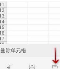 WPS Office APP表格刪除單元格怎么操作?格刪除單元格操作方法說明