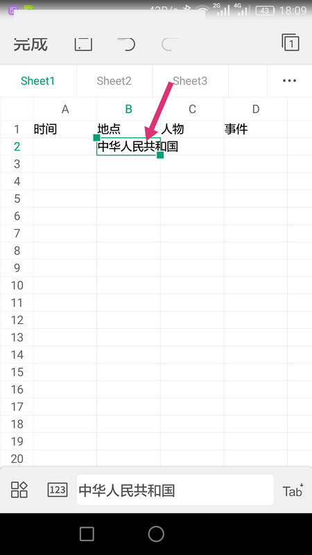 WPS Office APP表格內容怎么自動換行？自動換行的操作方法介紹