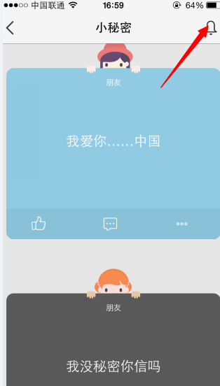 QQ空間小秘密怎么玩？QQ空間小秘密玩法一覽