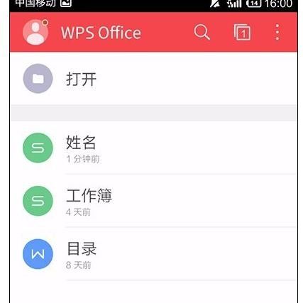 WPS Office APP數據透視表功能怎么使用？使用數據透視表功能的步驟一覽