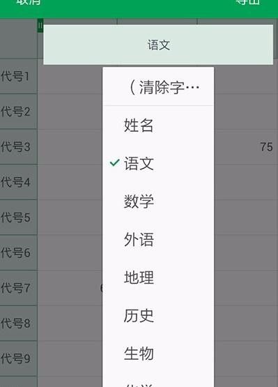 WPS Office APP數據透視表功能怎么使用？使用數據透視表功能的步驟一覽