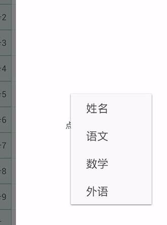 WPS Office APP數據透視表功能怎么使用？使用數據透視表功能的步驟一覽