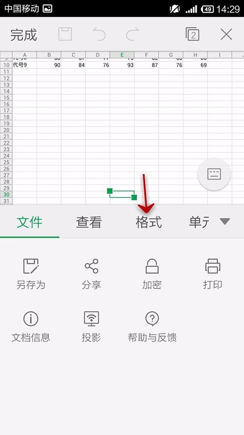 WPS Office APP表格怎么插入數字符號？插入數字符號的方法說明