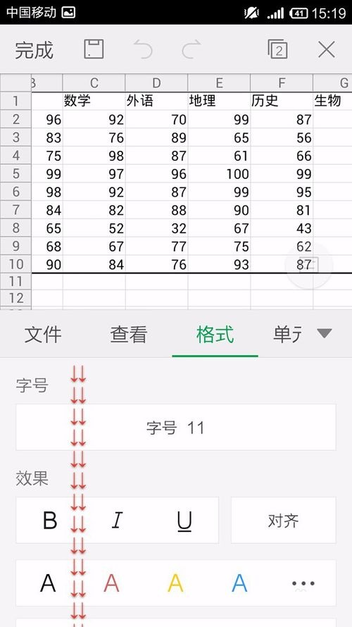 WPS Office APP表格怎么插入數字符號？插入數字符號的方法說明