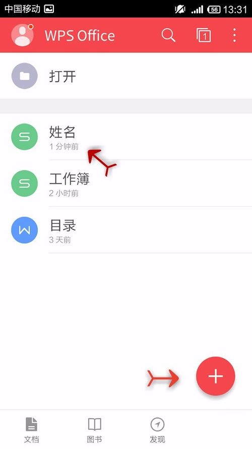 WPS Office APP表格怎么插入數字符號？插入數字符號的方法說明