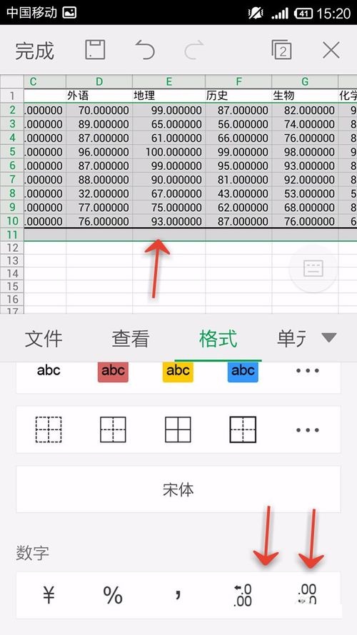 WPS Office APP表格怎么插入數字符號？插入數字符號的方法說明