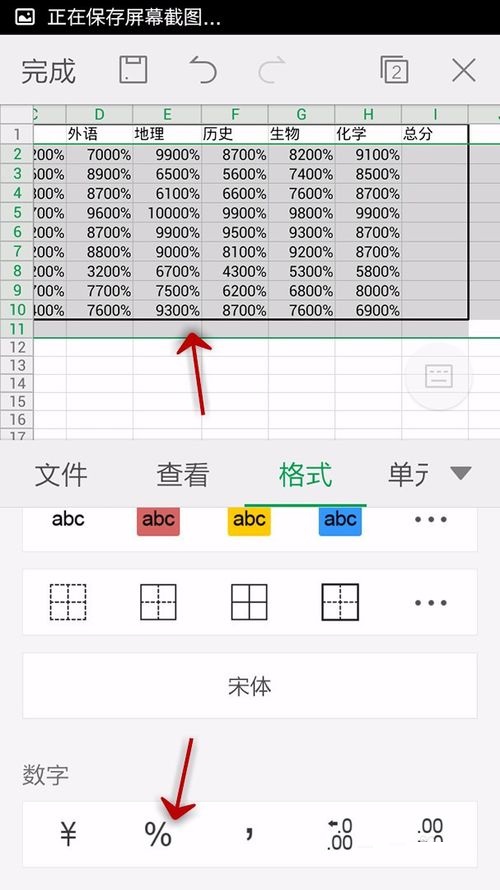 WPS Office APP表格怎么插入數字符號？插入數字符號的方法說明