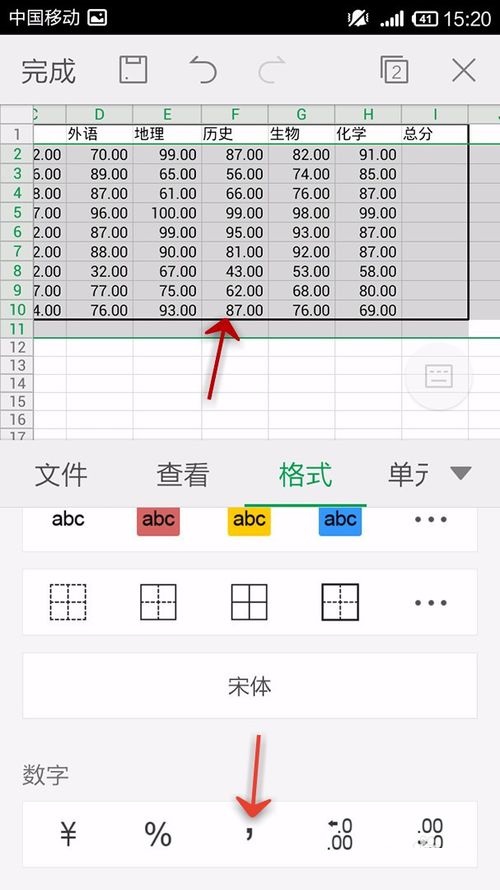 WPS Office APP表格怎么插入數字符號？插入數字符號的方法說明