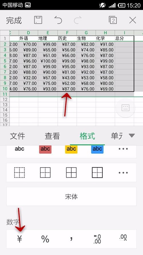 WPS Office APP表格怎么插入數字符號？插入數字符號的方法說明