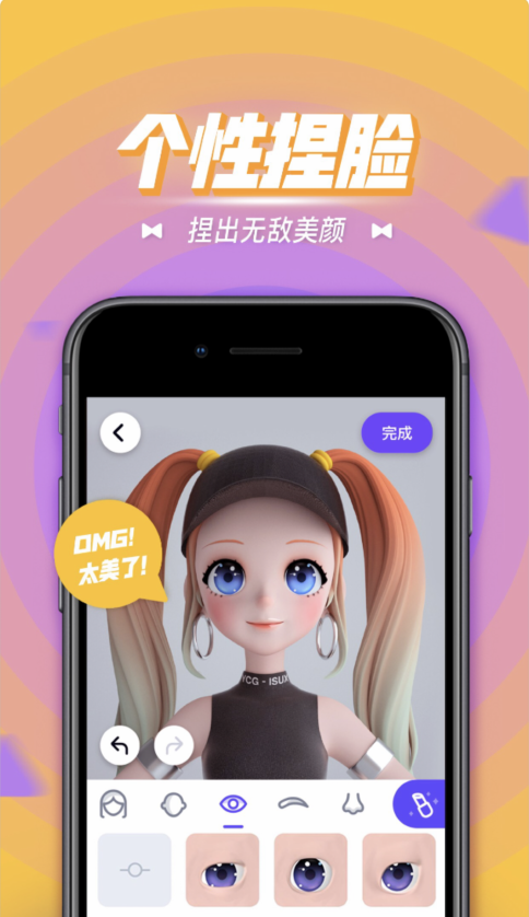 QQ首款3D虛擬形象社交產(chǎn)品卡噗來了 厘米秀升級版卡噗圖文一覽