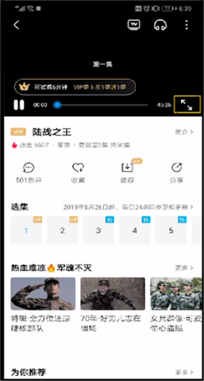手機優酷如何調滿屏？手機優酷調滿屏方法詳解
