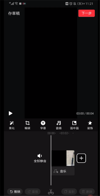 抖音中怎么拍半屏？抖音拍半屏圖文步驟一覽