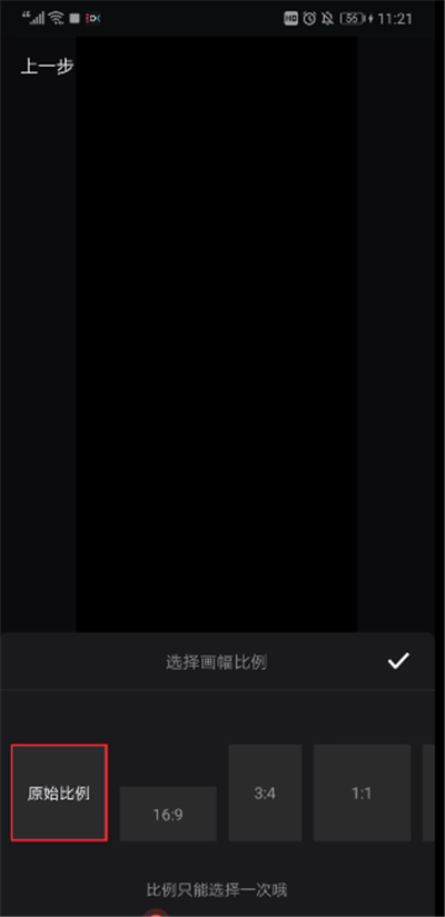 抖音中怎么拍半屏？抖音拍半屏圖文步驟一覽