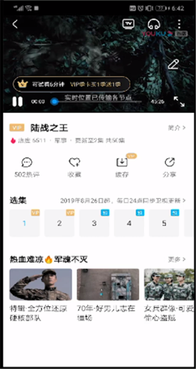 手機優酷怎么截圖？截圖及保存方法分享