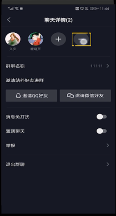 抖音管理員怎么踢人？抖音管理員踢人步驟一覽