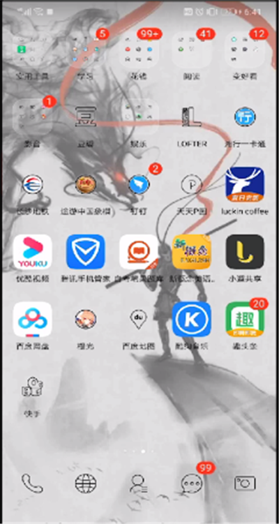 手機優酷怎么截圖？截圖及保存方法分享