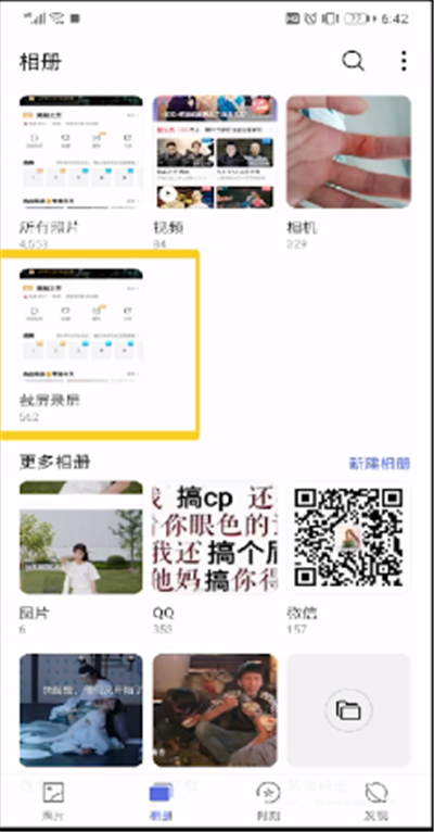 手機優酷怎么截圖？截圖及保存方法分享