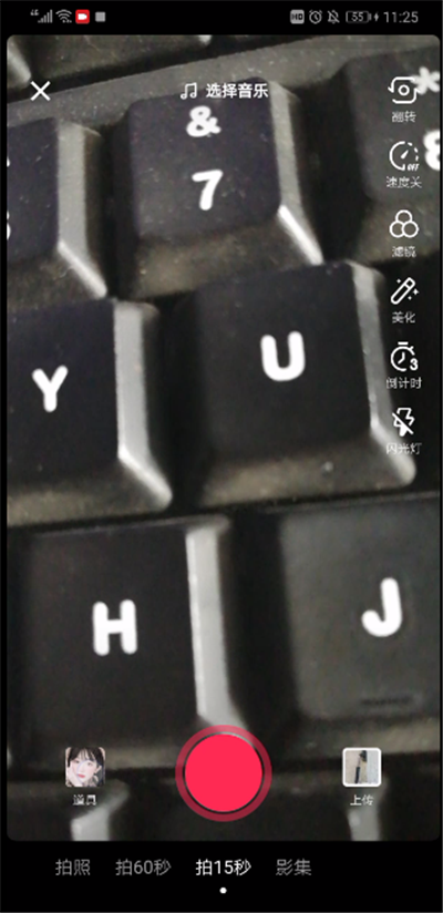 抖音變老特效在哪打開？抖音中打開變老特效拍攝方法詳解