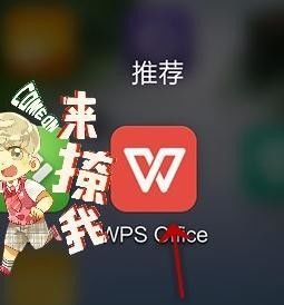 WPS Office APP數(shù)據(jù)透視表功能怎么使用?使用數(shù)據(jù)透視表功能的方法講解