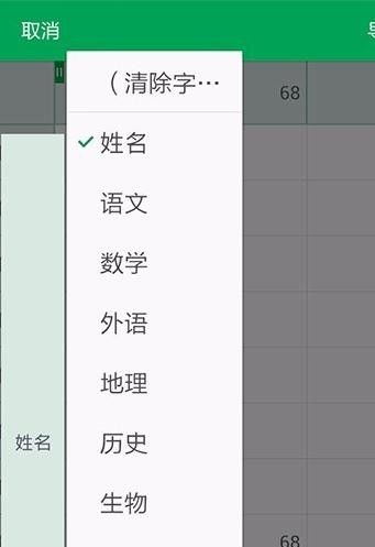 WPS Office APP數(shù)據(jù)透視表功能怎么使用?使用數(shù)據(jù)透視表功能的方法講解