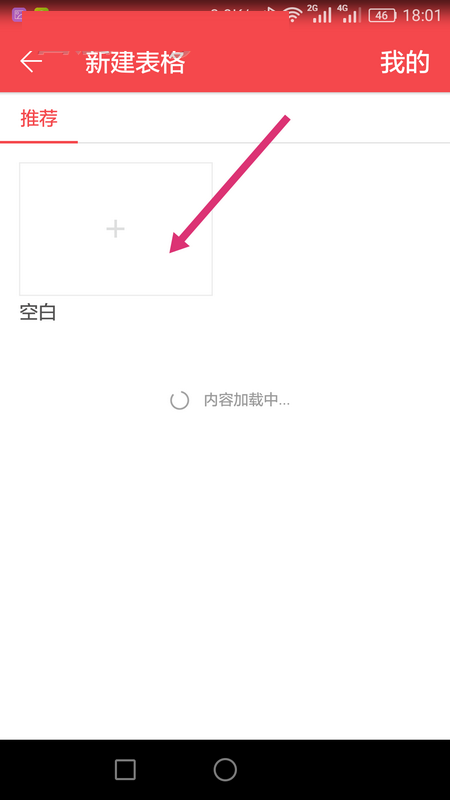 WPS Office APP表格內(nèi)容怎么自動換行？自動換行表格內(nèi)容的操作流程一覽