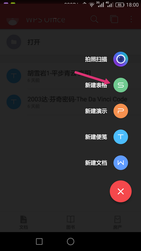 WPS Office APP表格內(nèi)容怎么自動換行？自動換行表格內(nèi)容的操作流程一覽