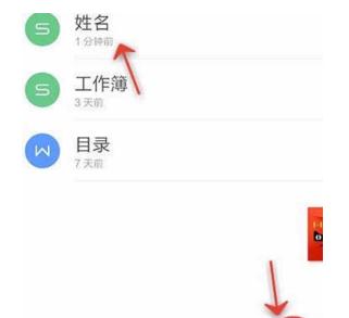 WPS Office APP表格刪除單元格怎么操作?操作WPS Office APP表格刪除單元格的方法分享