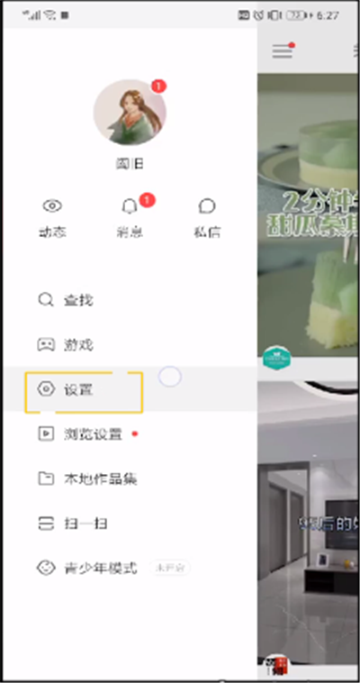 快手怎么屏蔽通訊錄好友？快手屏蔽通訊錄好友步驟分享