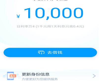 在支付寶里如何降低借唄利息？借唄利息降低方法說明