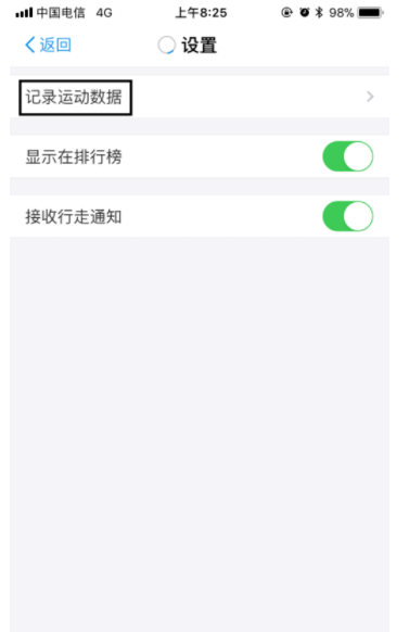 支付寶運動如何關閉？支付寶運動數據關閉方法解析
