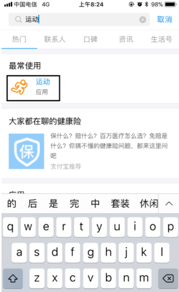 支付寶運動如何關閉？支付寶運動數據關閉方法解析