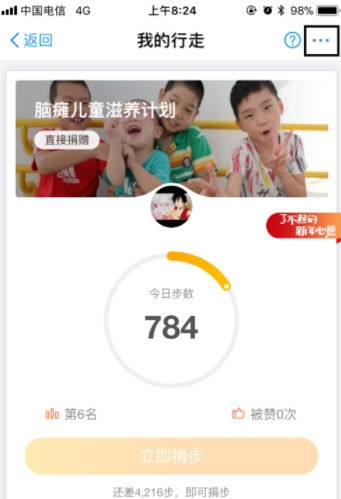 支付寶運動如何關閉？支付寶運動數據關閉方法解析