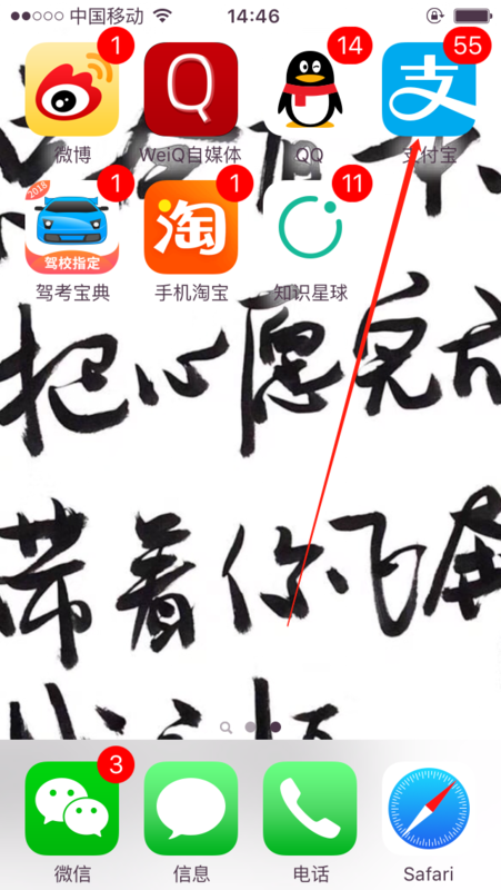 怎么開啟支付寶運動？支付寶運動開啟方法詳解