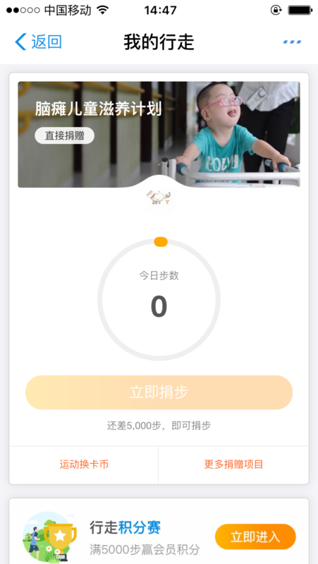 怎么開啟支付寶運動？支付寶運動開啟方法詳解