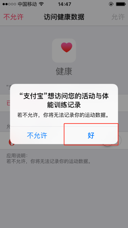 怎么開啟支付寶運動？支付寶運動開啟方法詳解