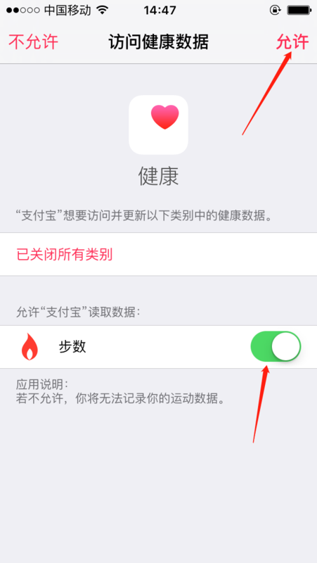怎么開啟支付寶運動？支付寶運動開啟方法詳解