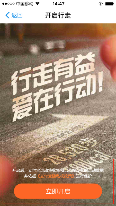 怎么開啟支付寶運動？支付寶運動開啟方法詳解