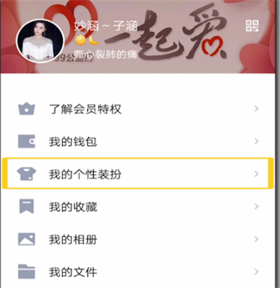 qq怎么設置名片？qq名片設置方法介紹