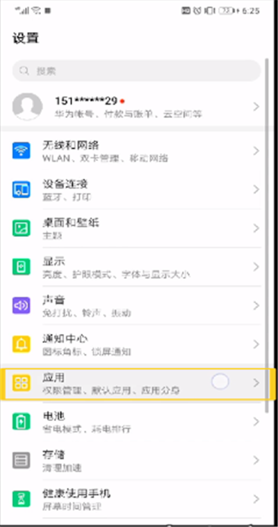 快手語音權限怎么進行設置？快手語音權限設置方法解析